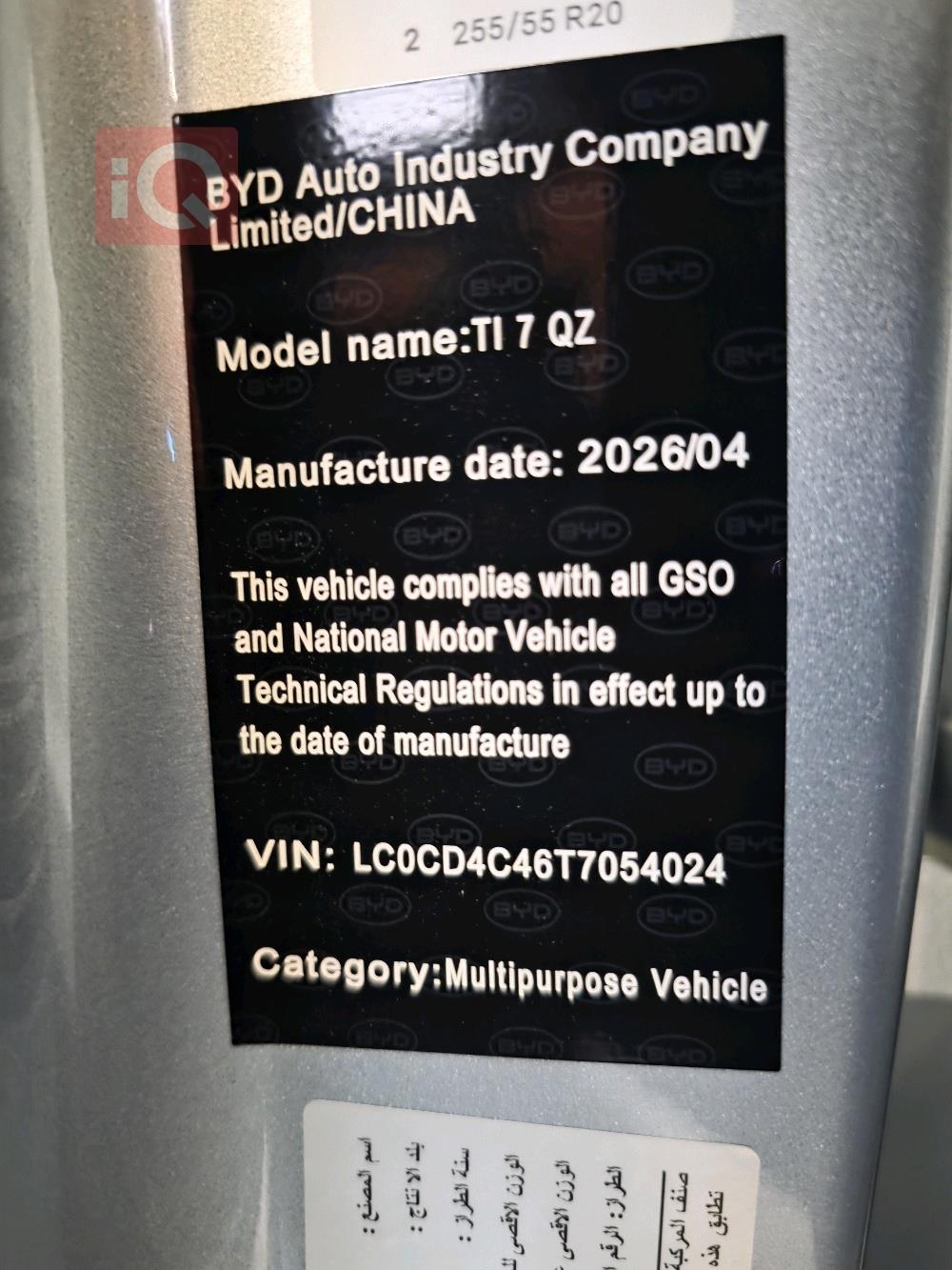 BYD Leopard 7